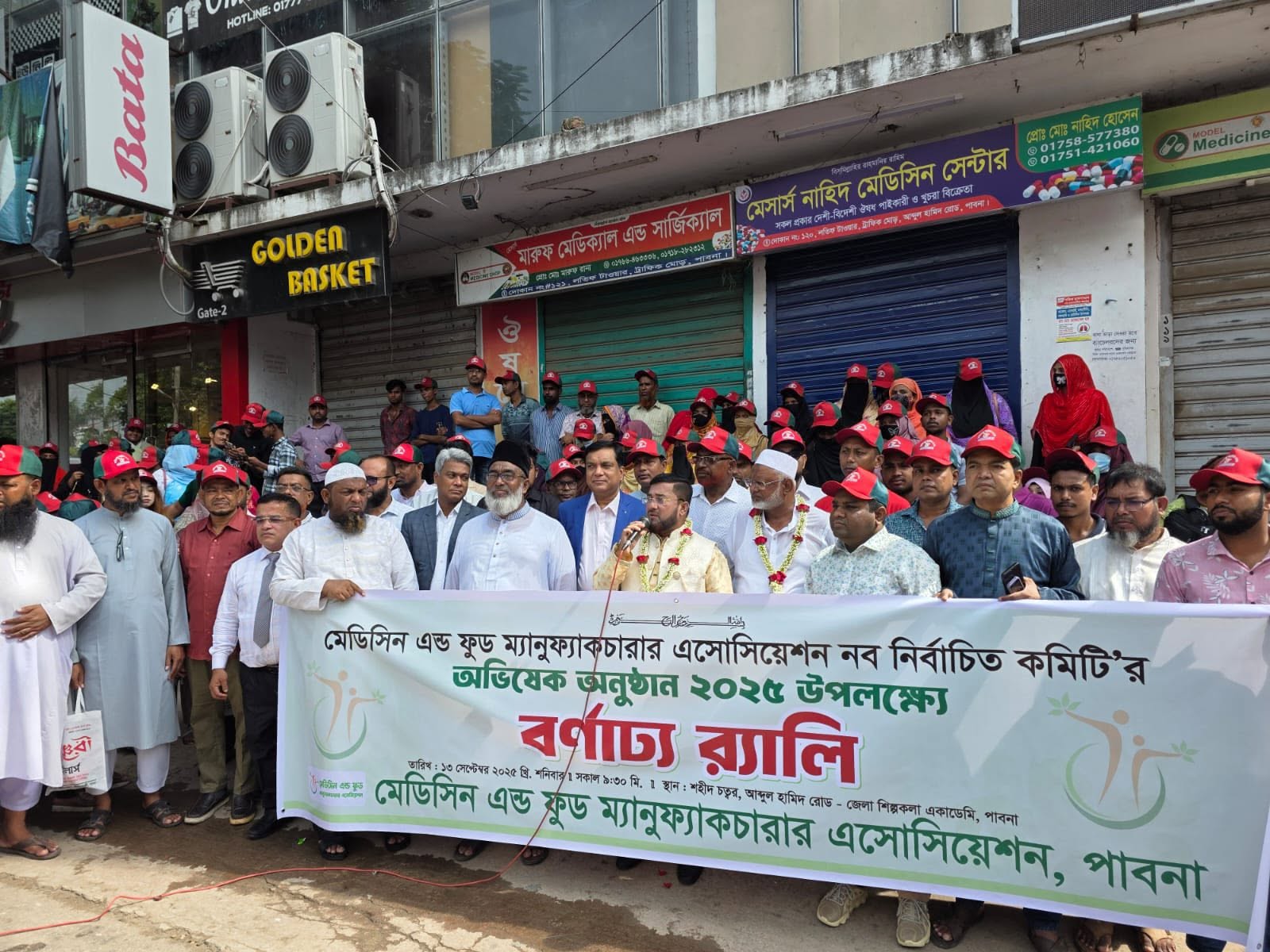 মেডিসিন এন্ড ফুড ম্যানুফ্যাকচারার্স এসোসিয়েশন-এর নবনির্বাচিত কমিটির অভিষেক অনুষ্ঠান